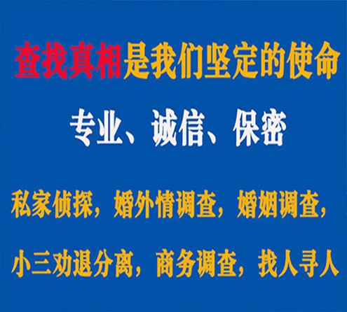 关于顺义邦德调查事务所